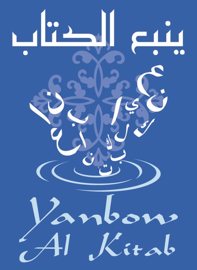 Yanbow Al Kitab